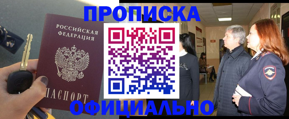 прописка паспорт в Долинске