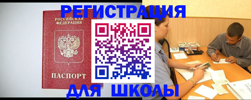 временная регистрация собственник в Долинске