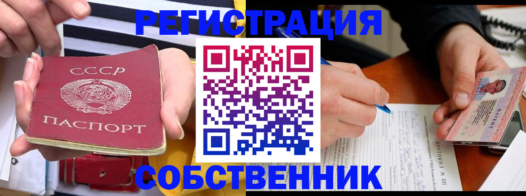 прописка ребенка в Долинске