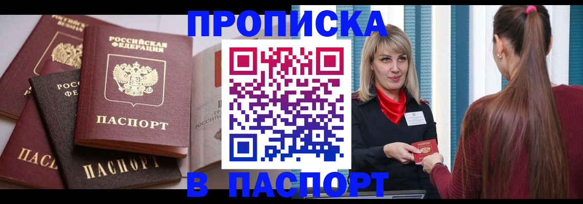 временная регистрация в Долинске