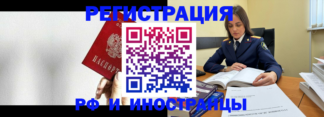 прописка для кредита в Долинске