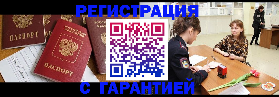 миграционный учет в Долинске